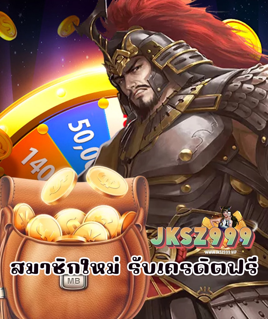 jksz999 ทางเข้า